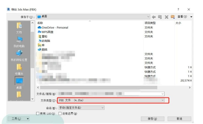 image.png 腿腿教学网-如何在PPT中插入BIM模型方法的图文教程