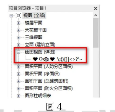 腿腿教学网-Revit视图名称中使用特殊符号图文教程（文/区展聪）