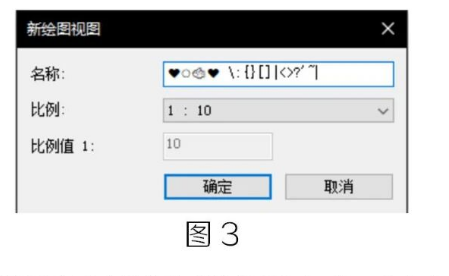腿腿教学网-Revit视图名称中使用特殊符号图文教程（文/区展聪）