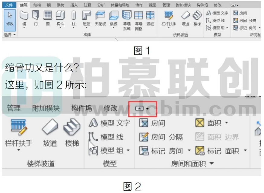 image.png 腿腿教学网-Revit中功能面板的放大与缩小方法的图文教程(文/BIM小小)