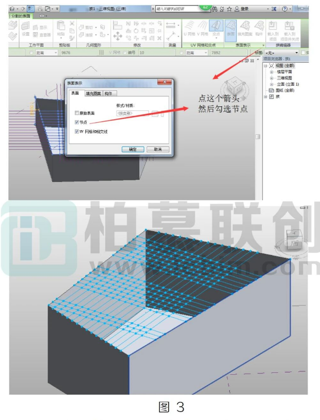 腿腿教学网-Revit体量中如何自定义生成的参照点方法的图文教程（文/HX）