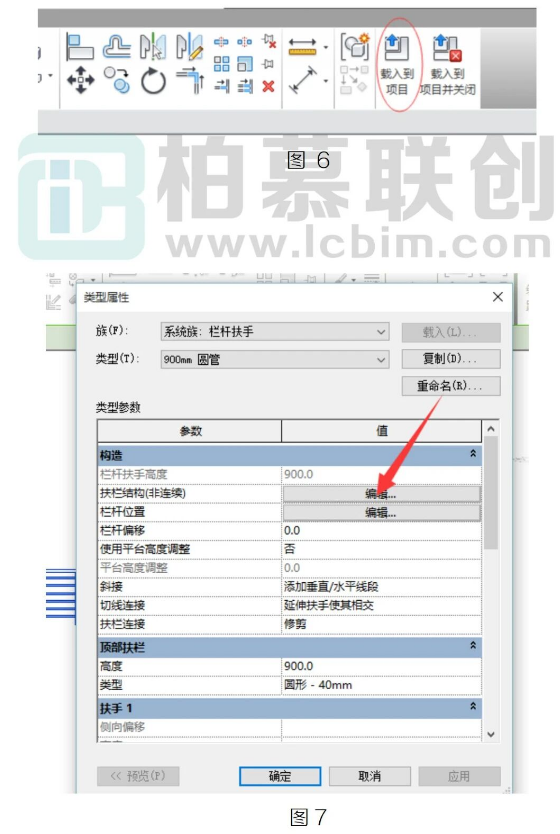 腿腿教学网-Revit中给栏杆底部添加翻边方法的图文教程（文/ZH）