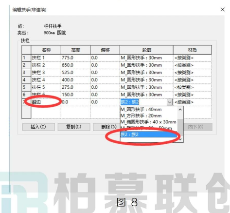腿腿教学网-Revit中给栏杆底部添加翻边方法的图文教程（文/ZH）