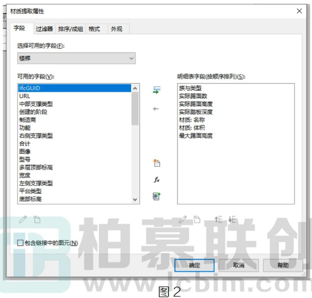 腿腿教学网-Revit中如何统计楼梯工程量方法的图文教程（文/胡延林）