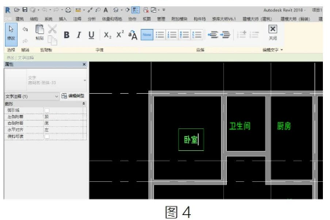 image.png 腿腿教学网-Revit通过导入CAD图纸提取房间名称图文教程(文/杨雨凡)