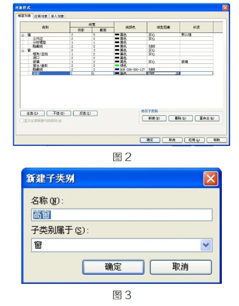 image.png 腿腿教学网-Revit中如何控制高窗的显示为虚线图文教程(文/LR)