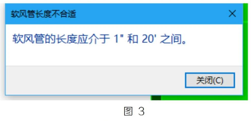 image.png 腿腿教学网- Revit中 “转换为软风管” 报错原因解决方法的图文教程(文/LZH)