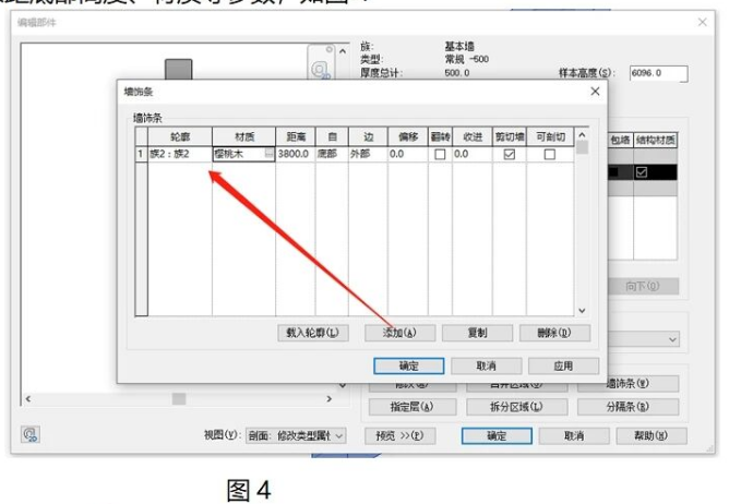 image.png 腿腿教学网-Revit中如何将墙饰条的转角回墙方法的图文教程(文/胡延林)