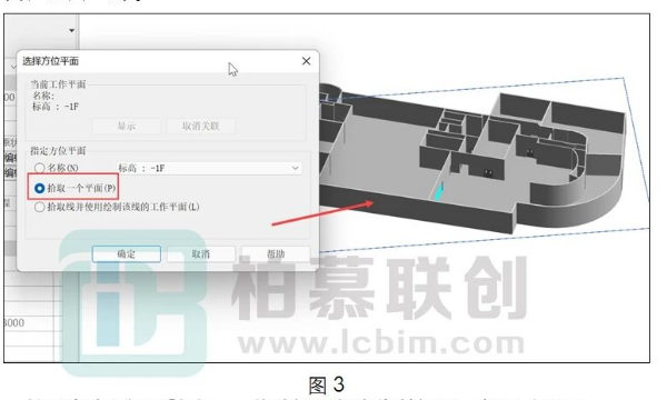 image.png 腿腿教学网-Revit中如何将斜面设置为正视图方向方法的图文教程(文/BIM小小)