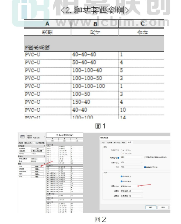 image.png 腿腿教学网-BIM教程 | Revit明细表中文字倒下了怎么办解决方法的图文教程(文/WJ)