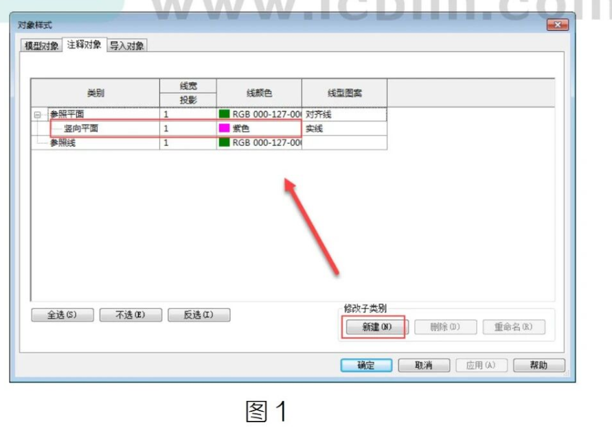 image.png 腿腿教学网-BIM教程 | Revit中巧用参照平面的子类别方法的图文教程(文/BIM小小)