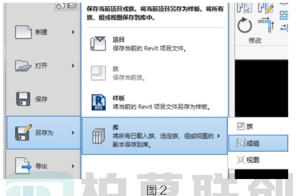 腿腿教学网-BIM教程 | Revit中如何导出内建模型构件的图文教程（文/李晓天）