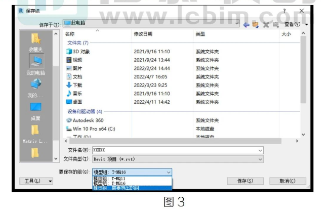 腿腿教学网-BIM教程 | Revit中如何导出内建模型构件的图文教程（文/李晓天）
