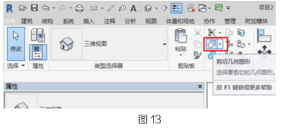 image.png 腿腿教学网-BIM教程 | Revit中墙体解洞的方法及优缺点(三)图文教程(文/小七)