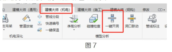 image.png 腿腿教学网-BIM教程 | Revit中墙体解洞的方法及优缺点(二)图文教程(文/小七)