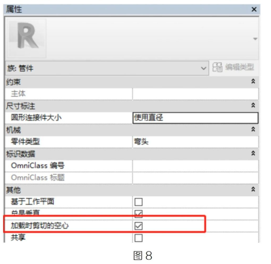 image.png 腿腿教学网-BIM教程 | Revit中墙体解洞的方法及优缺点(二)图文教程(文/小七)
