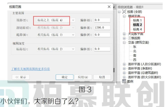 image.png 腿腿教学网-BIM教程 | Revit中视图范围中的标高之上方法的图文教程(文/BIM小妹)