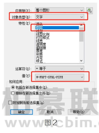 腿腿教学网-BIM教程 | 喷淋线与喷淋尺寸标注是同一个图层怎么处理图文教程（文/小七）