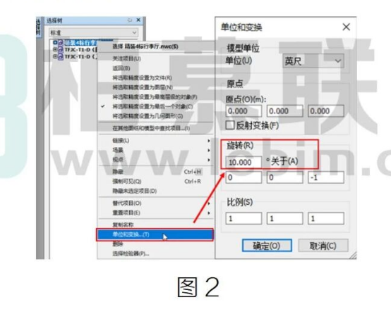 image.png 腿腿教学网-BIM教程 | Revit模型导入Navisworks位置发生偏移怎么办的解决方法的图文教程(文/WJ)