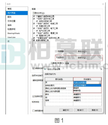 image.png 腿腿教学网-BIM教程 | Revit中如何避免双击对族或组的误操作方法的图文教程(文/李晓天)