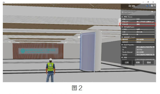 image.png 腿腿教学网-BIM教程 | 为什么进行Fuzor汇报时有解说录音办法的图文教程(文/向俊飞)