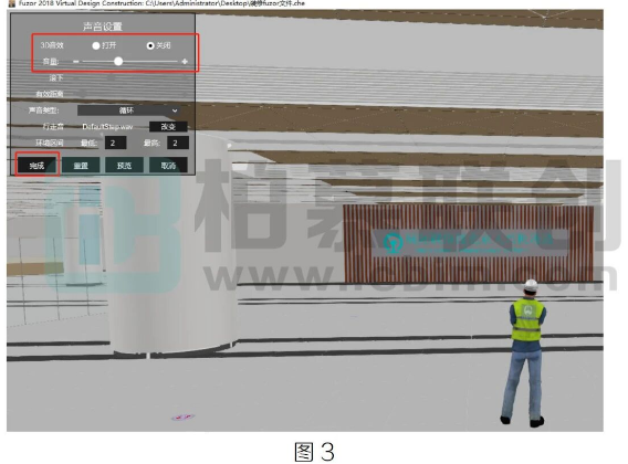 image.png 腿腿教学网-BIM教程 | 为什么进行Fuzor汇报时有解说录音办法的图文教程(文/向俊飞)