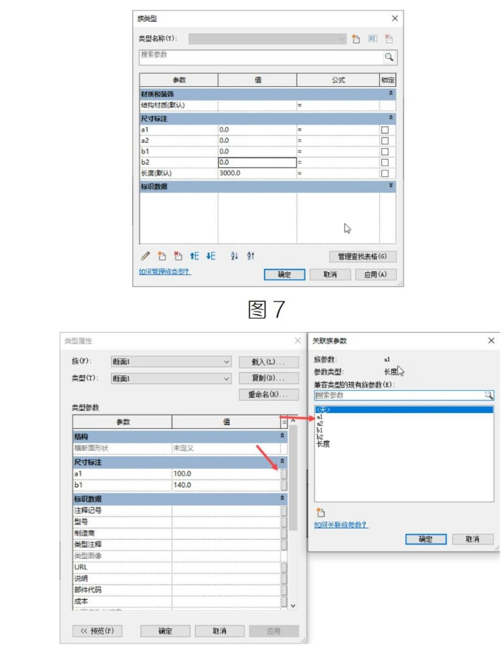 image.png 腿腿教学网-BIM教程 | Revit中满足超高纵坡的标准箱梁创建原理图文教程(文/幻方)