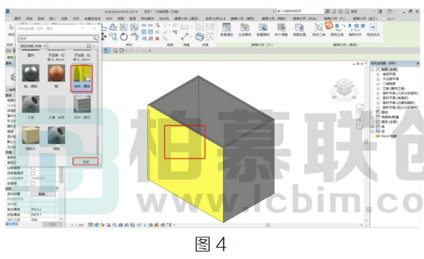image.png 腿腿教学网-BIM教程 | Revit中如何给单独的构件进行颜色填充方法的图文教程(文/一袭青衫陈平安)