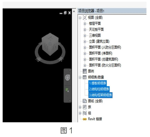image.png 腿腿教学网-BIM教程 | Revit不同项目间传递明细表方法的图文教程(文/杨雨凡)