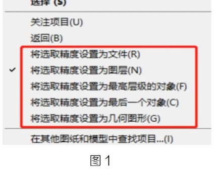 腿腿教学网-BIM教程 | Navisworks中构件精度的选择方法的图文教程（文/BIM小小）