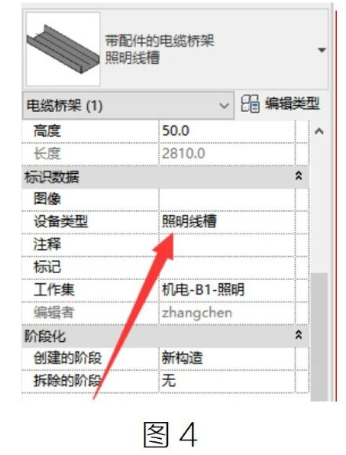 image.png 腿腿教学网-BIM教程 | Revit中为桥架填写“设备类型”参数方法的图文教程(文/章琛)