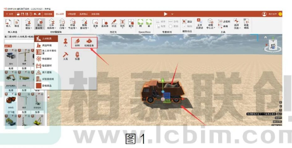 image.png 腿腿教学网-BIM教程 | BIMFILM中的移动与跟随方法的图文教程(文/杨方杰)
