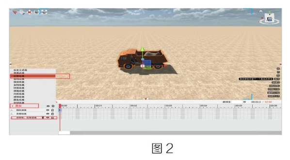 image.png 腿腿教学网-BIM教程 | BIMFILM中的移动与跟随方法的图文教程(文/杨方杰)