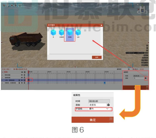 image.png 腿腿教学网-BIM教程 | BIMFILM中的移动与跟随方法的图文教程(文/杨方杰)