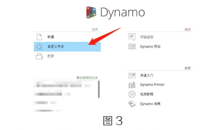 腿腿教学网-BIM教程 | Dynamo中如何创建自定义节点图文教程（文/魏永虹）