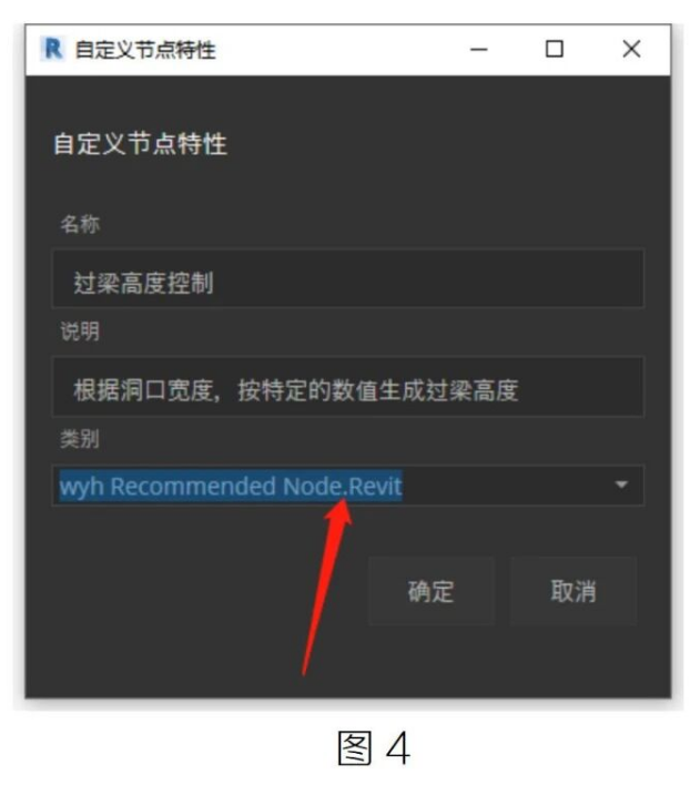 腿腿教学网-BIM教程 | Dynamo中如何创建自定义节点图文教程（文/魏永虹）