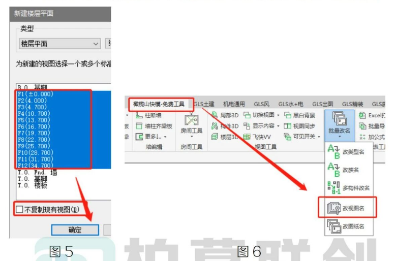 腿腿教学网-BIM教程 | Revit中创建多个视图的小妙招方法的图文教程（文/宋雨洋）