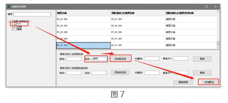 腿腿教学网-BIM教程 | Revit中创建多个视图的小妙招方法的图文教程（文/宋雨洋）