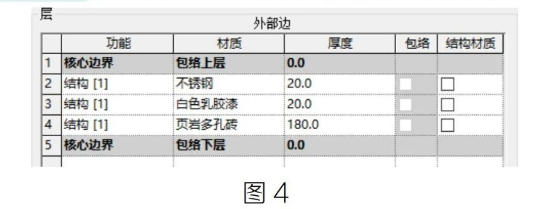 腿腿教学网-BIM教程 | Revit如何维持踢脚线与墙体一体方法的图文教程（文/ST）