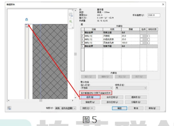 腿腿教学网-BIM教程 | Revit如何维持踢脚线与墙体一体方法的图文教程（文/ST）