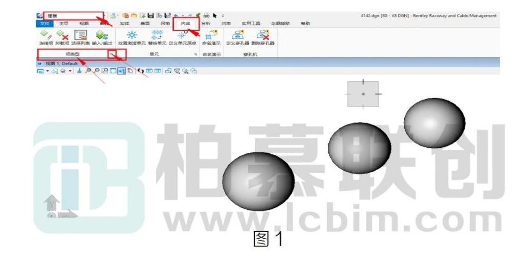 腿腿教学网-BIM教程 | Bentley BRCM 如何给元素添加属性图文教程（文/杨方杰）
