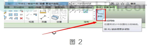 image.png 腿腿教学网-BIM教程 | Revit中弧形轴网处理方法的图文教程(文/SDZ)