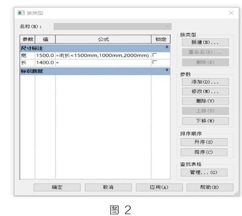image.png 腿腿教学网-BIM教程 | Revit族中如何使用If公式方法的图文教程(文/WYJ)
