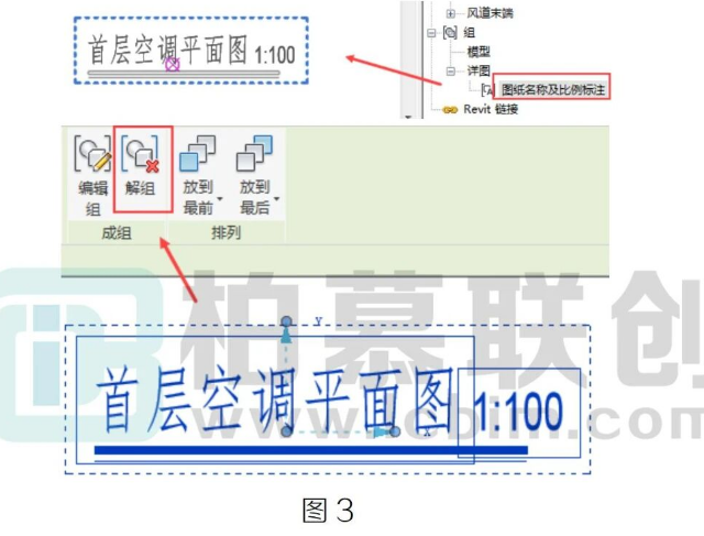 腿腿教学网-BIM教程 | Revit中巧用详图组创建视图名称方法的图文教程（文/BIM小妹）