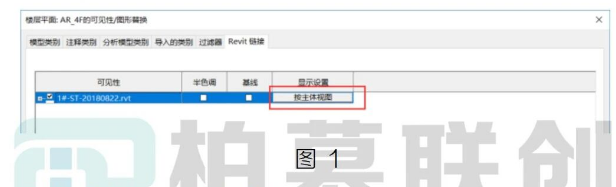 image.png 腿腿教学网-BIM教程 | Revit如何单独对链接模型进行设置方法的图文教程(文/HYQ)