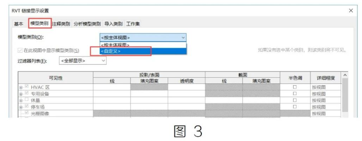 image.png 腿腿教学网-BIM教程 | Revit如何单独对链接模型进行设置方法的图文教程(文/HYQ)