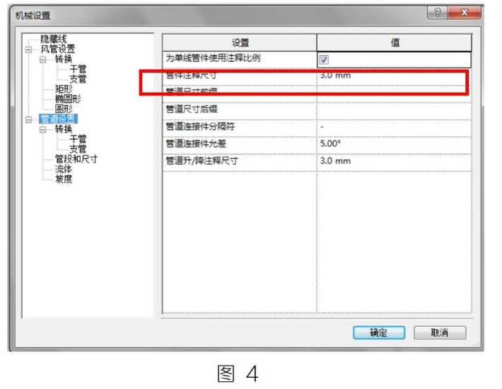 腿腿教学网-BIM教程 | Revit中管件使用注释比例方法的图文教程（文/BIM小小）