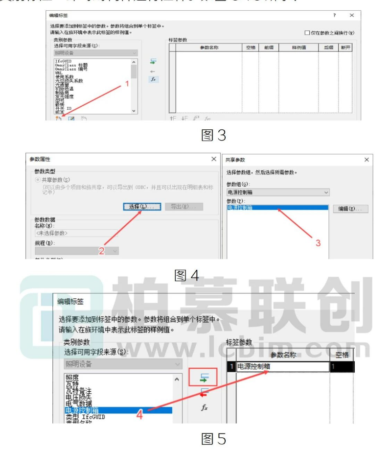 image.png 腿腿教学网-BIM教程 | Revit中共享参数相关应用二的图文教程(文/XUD)