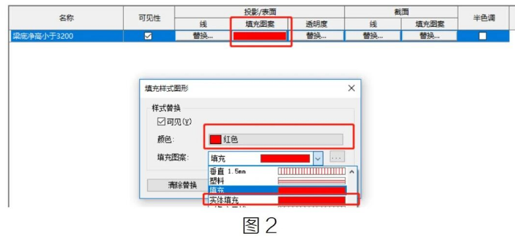 image.png 腿腿教学网-BIM教程 | Revit用颜色区分不同底高度的梁的图文教程(文/LYX)