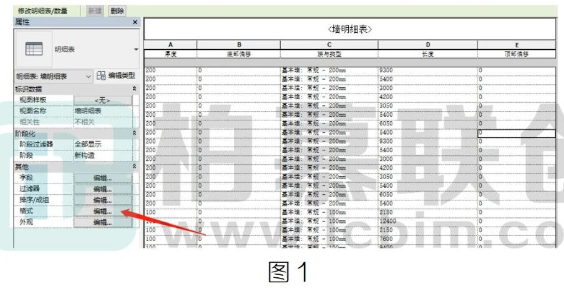 腿腿教学网-BIM教程 |  如何给明细表里重要的内容染色方法的图文教程（文/防尊）